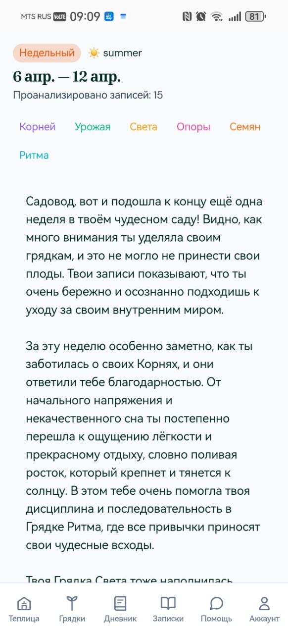 Получай инсайты